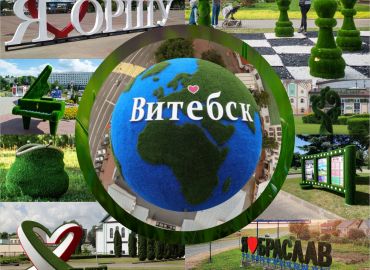 Портфолио - Садово-парковые топиари