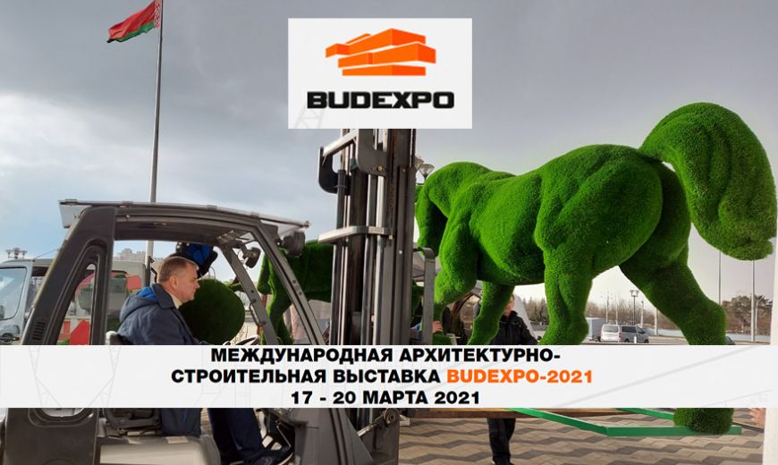 XXIII международная архитектурно-строительная выставка &laquo;BUDEXPO &ndash; 2021&raquo;