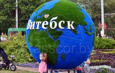 Глобус (с буквами)